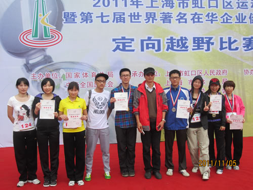 上海滬工閥門廠獲得上海市虹口區體運動會暨第七屆世界著名企業在華企業健身大賽定向越野比賽男子個人第一名、女子個人第三、第四名(圖2)