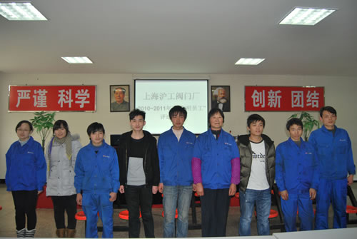 上海滬工閥門廠文明員工投票前10名員工合影