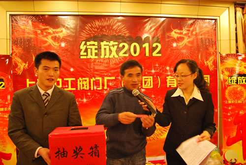 油漆車間陳歡來抽出年會三等獎