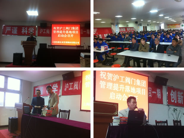 管理提升項目經典回顧