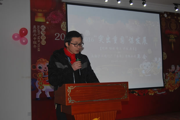 滬工閥門集團2016年會合集(圖6)