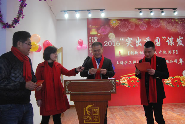滬工閥門集團2016年會合集(圖16)