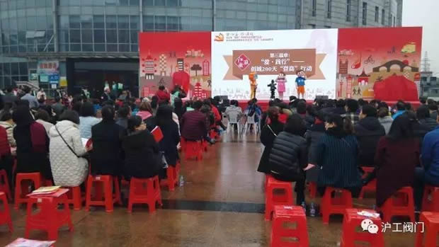 上海滬工閥門廠集團(tuán)參加“愛·公益 行·溫暖”兩新組織志愿者服務(wù)活動(dòng)(圖2)