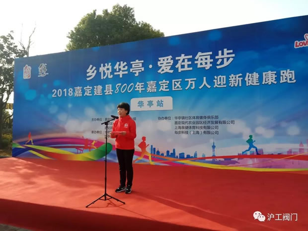 領導致詞-華亭鎮黨委書記何蓉