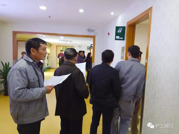 上海滬工閥門(mén)廠員工體檢(圖5)