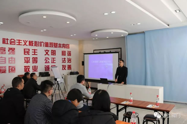 上海滬工閥門廠2019年第一期全國經銷商培訓會(圖1)