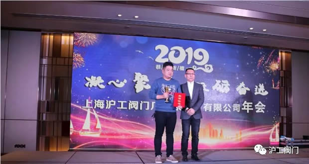 2019年上海滬工閥門廠(集團)有限公司大事記(圖4)